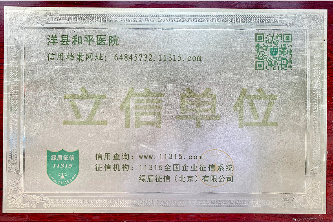 立信单位