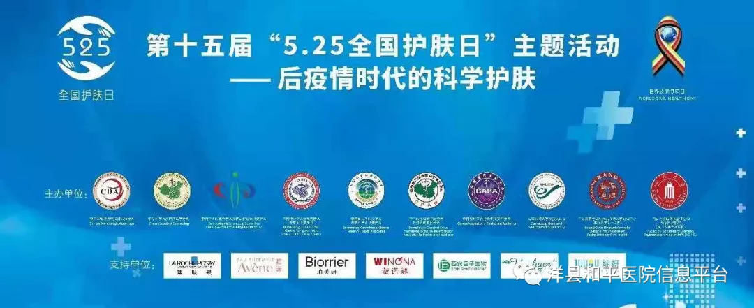 @所有人，关于和平医美的这份【5·25全国护肤日】福利，拿走不谢！